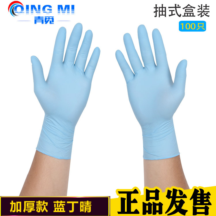 一次性丁晴手套 加厚乳膠橡膠pvc傢庭防護清潔食品塑膠手套批發工廠,批發,進口,代購