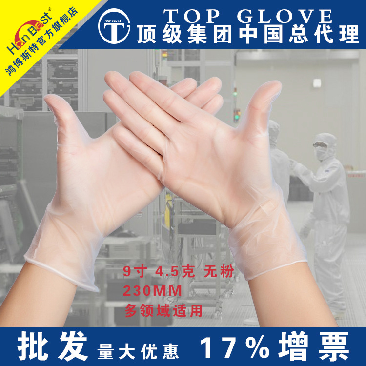 【廠傢直銷】一次性PVC手套9寸無粉透明塑料手套 50雙獨立包裝工廠,批發,進口,代購