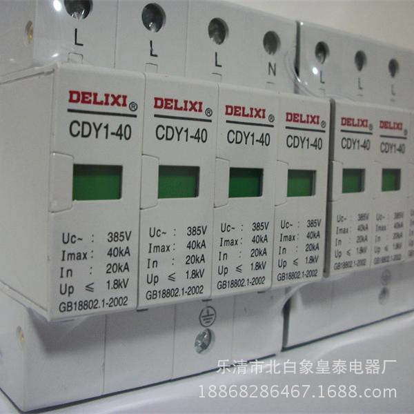 德力西電氣 CDY1-60KA/4P 低壓電湧/浪湧保護器 一級配電 385V批發・進口・工廠・代買・代購