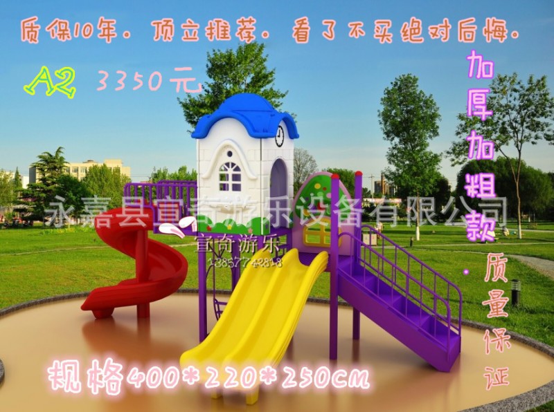 幼兒園戶外大型組合蘑菇小博士滑梯公園工廠,批發,進口,代購