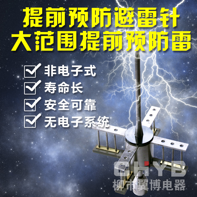 全新TQYF-4.3提前預防避雷針不含基座包郵工廠,批發,進口,代購