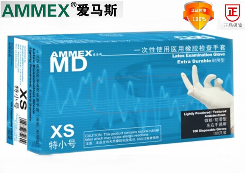 愛馬斯 TLCMDXi一次性橡膠檢查手套耐用型有粉麻麵防護手套醫用級工廠,批發,進口,代購