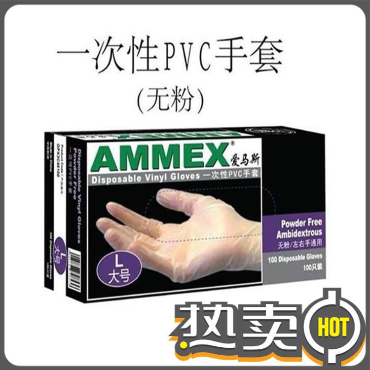 高質量防酸堿手套一次性PVC手套 AMMEX/愛馬斯手套原裝專業批發工廠,批發,進口,代購