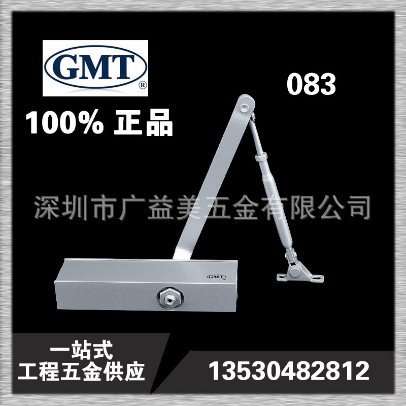 GMT 083 隱藏閉門器原裝正品批發銷售GMT系列產品工廠,批發,進口,代購