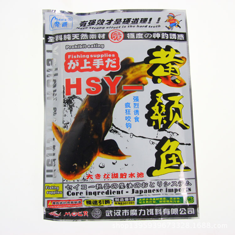 正品 魔力魚餌 黃顙魚 120g   漁具 批發工廠,批發,進口,代購