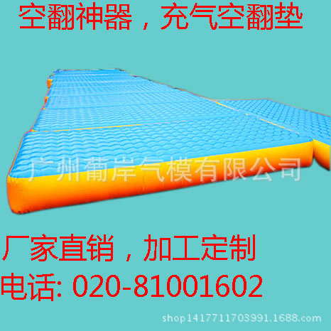 跆拳道 武術體操 跑酷 舞蹈 部隊訓練 專用充氣特技空翻墊特技墊工廠,批發,進口,代購