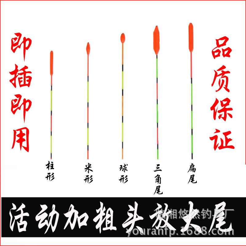 【近視老年漂專用】漁具 醒目豆 放大尾 三角尾  活動加粗尾浮漂工廠,批發,進口,代購