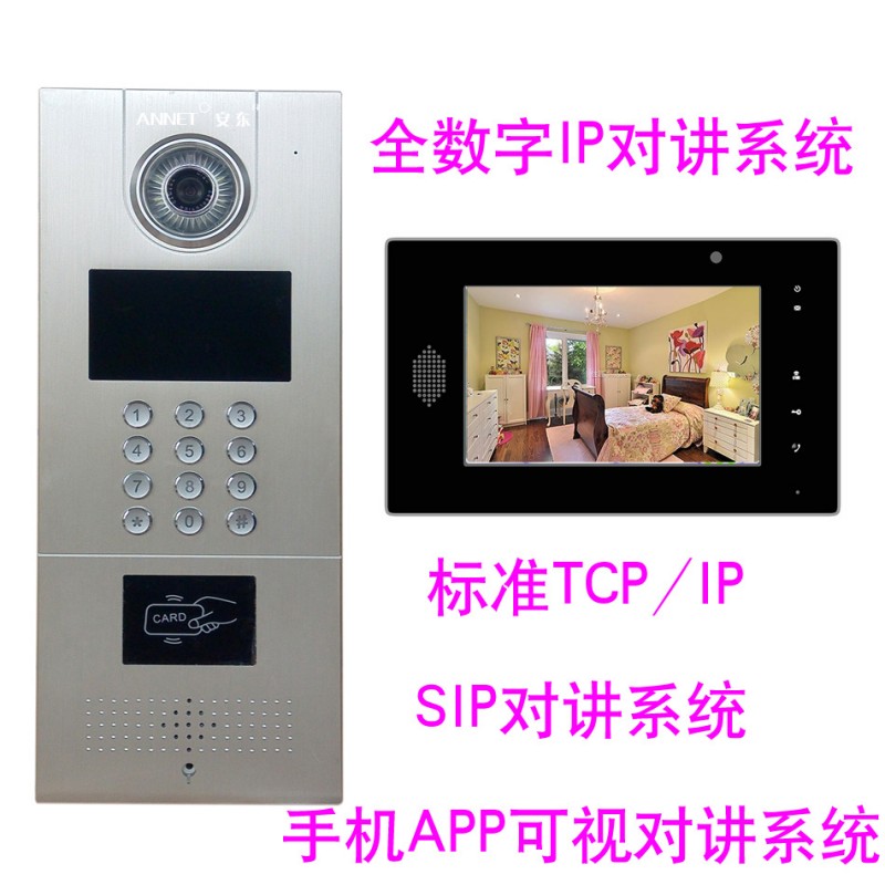 手機SIP可視樓宇對講 數字網線門鈴 TCP/IP 7寸彩色可視聯網對講工廠,批發,進口,代購