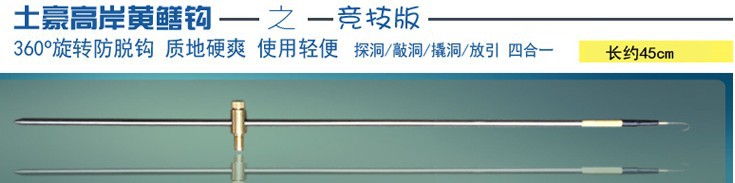 黃鱔釣黃鱔鉤子黃鱔釣 黃鱔鉤 黃鱔機 黃鱔餌料 捕黃鱔溝工廠,批發,進口,代購