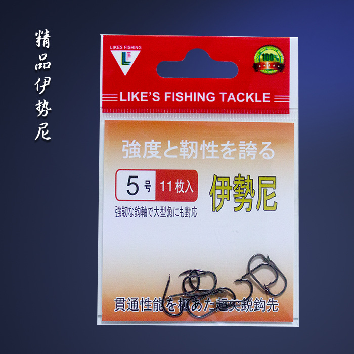 伊勢尼包裝袋裝盒裝魚鉤 日本伊勢尼非伊豆魚鉤套裝垂釣配件批發・進口・工廠・代買・代購