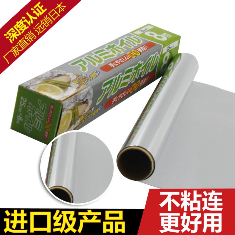 定做批發出口日本燒烤錫紙鎖水保鮮錫紙8m食品錫紙傢用鋁箔錫箔紙批發・進口・工廠・代買・代購