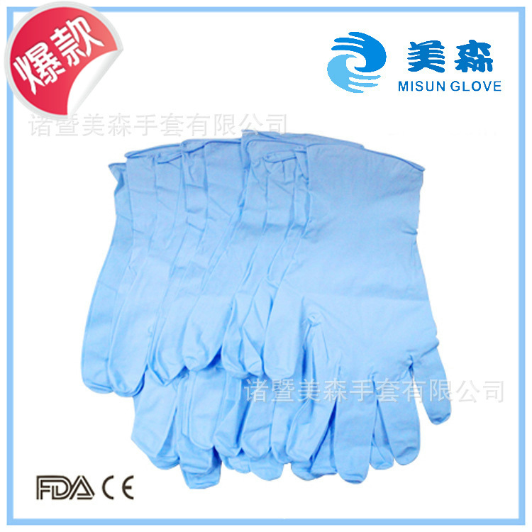 9寸一次性B級丁腈手套藍色橡膠耐油耐酸堿防護勞保手套散裝直銷工廠,批發,進口,代購