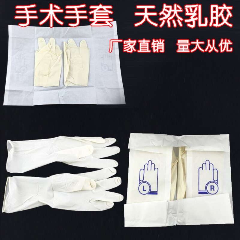 廠傢現貨供應一次性乳膠 獨立包裝橡膠檢查 檢查手套 乾凈衛生工廠,批發,進口,代購