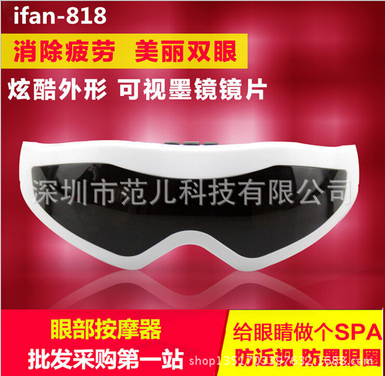 廠傢現貨供應眼部按摩機 電震動眼保健機 會銷禮品 淘寶熱銷眼鏡批發・進口・工廠・代買・代購