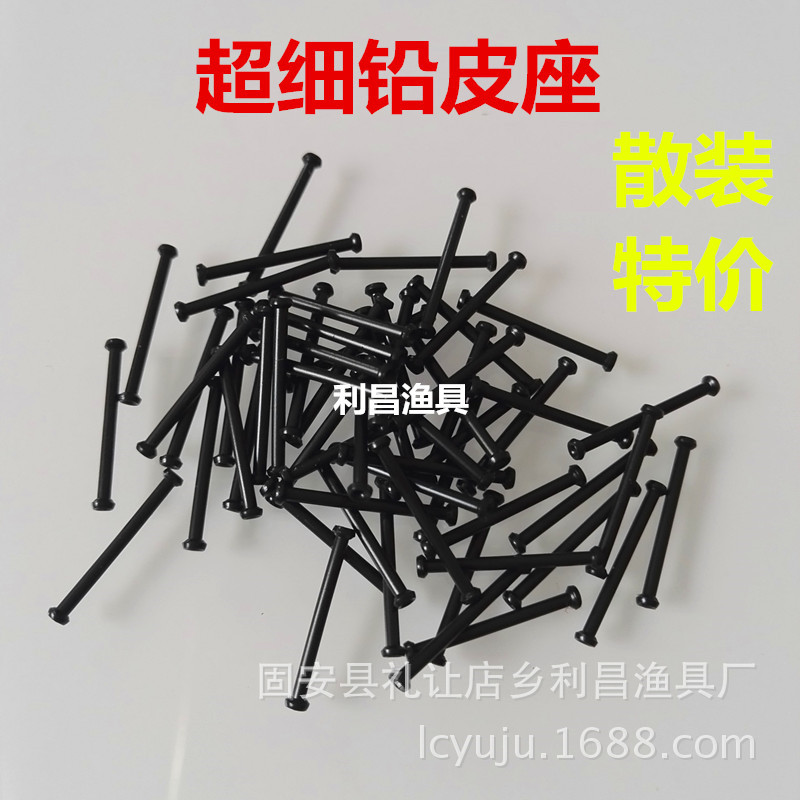 超細鉛皮座 極細競技鉛皮座 垂釣小配件 釣魚用品 漁具批發工廠,批發,進口,代購