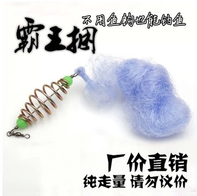 霸王捆 獨傢發明 最新型爆炸魚鉤升華版 水怪帶魚餌料魚網工廠,批發,進口,代購