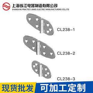廠傢直銷 練江不銹鋼精品優質電櫃鉸鏈 CL238-3高檔電櫃鉸鏈批發工廠,批發,進口,代購