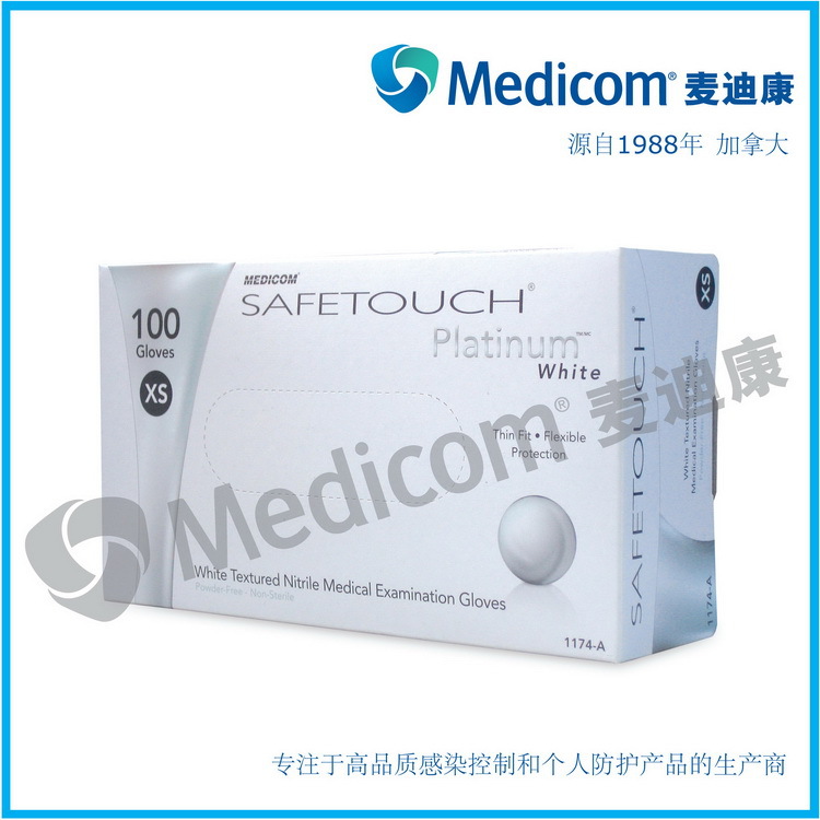 麥迪康Safe Touch高彈型無粉指麻白色醫用丁腈檢查手套#1174工廠,批發,進口,代購
