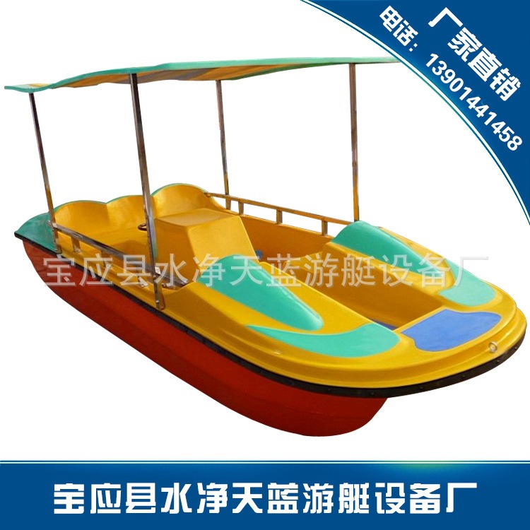 四人平頭高位腳踏船 公園玻璃鋼遊船 兒童水上觀光遊覽船可定製批發・進口・工廠・代買・代購
