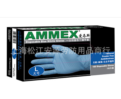 Ammex 愛馬斯一次丁腈手套(標準型,無粉,麻麵,藍色)工廠,批發,進口,代購