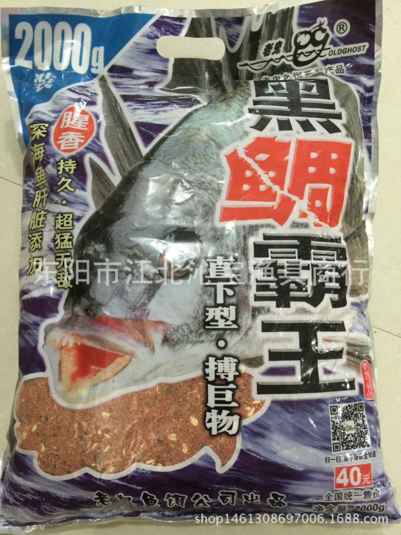 低價批發 老鬼 黑鯛霸王2000g*10 一箱10包  機不可失失不再來工廠,批發,進口,代購