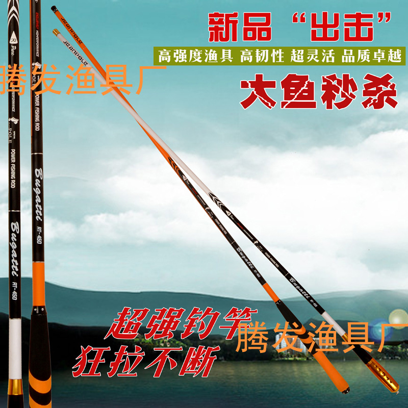 魚竿碳素  臺釣竿3.6 4.5 5.4 6.3米超輕超硬28調長節手竿 漁具工廠,批發,進口,代購