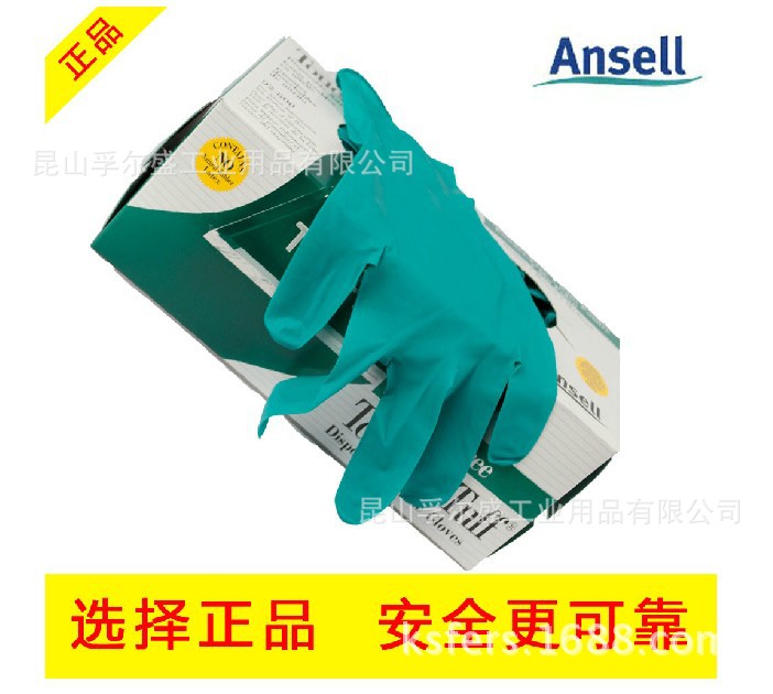 安思爾92-600手套 安思爾一次性手套 ansell92-600丁腈手套工廠,批發,進口,代購
