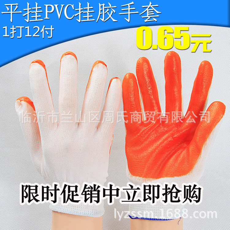 勞保手套批發pvc手套 全掛 平掛 小半掛 大半掛 13針浸膠工業手套工廠,批發,進口,代購