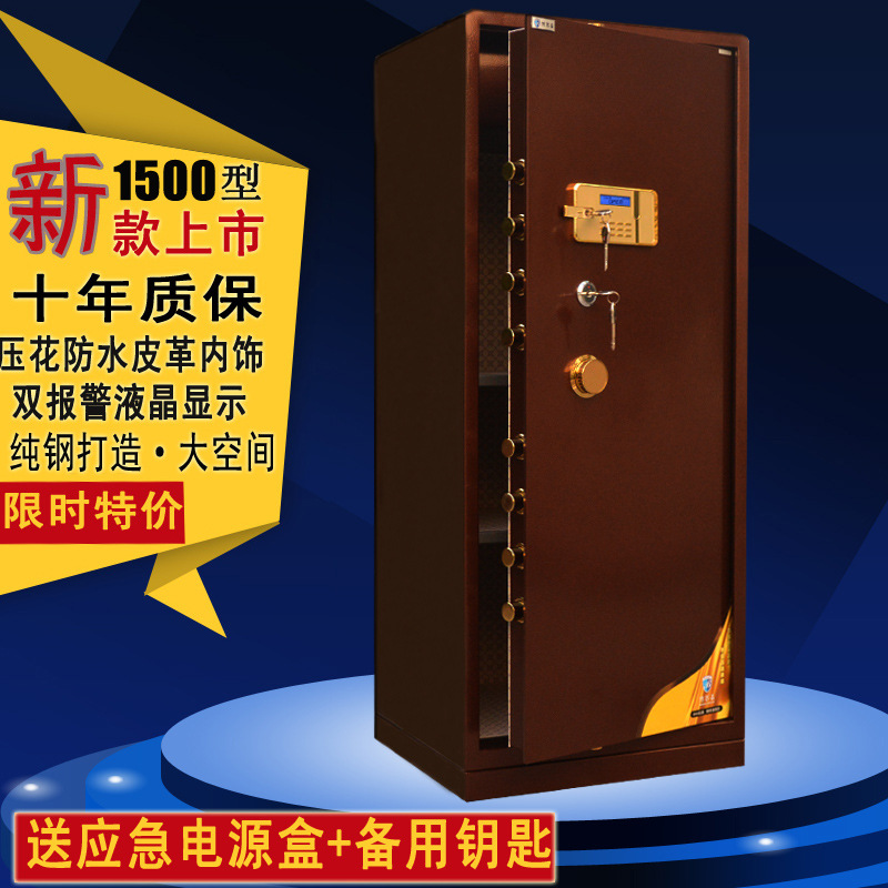 大型立式電子報警安防保險櫃特價1.5米全鋼保險箱保管箱珠寶櫃工廠,批發,進口,代購