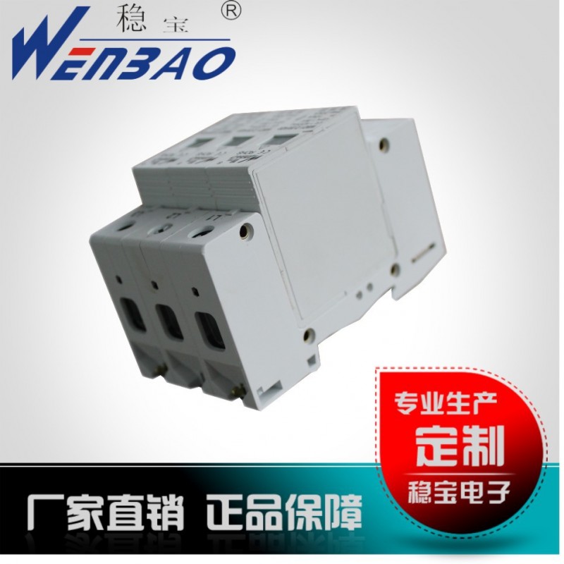 WBD1-20K3P一級信號浪湧保護器 110V電源防雷模塊低壓電湧保護器工廠,批發,進口,代購