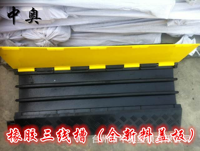 橡膠線槽 3線槽板 線槽減速帶 舞臺鋪線板 走線槽 塑料蓋板 PVC批發・進口・工廠・代買・代購