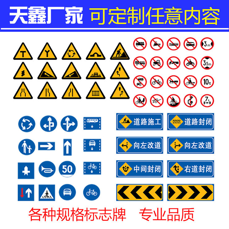 鋁板反光標牌交通安全標示牌禁止標示牌標志牌警示牌反光牌定做工廠,批發,進口,代購