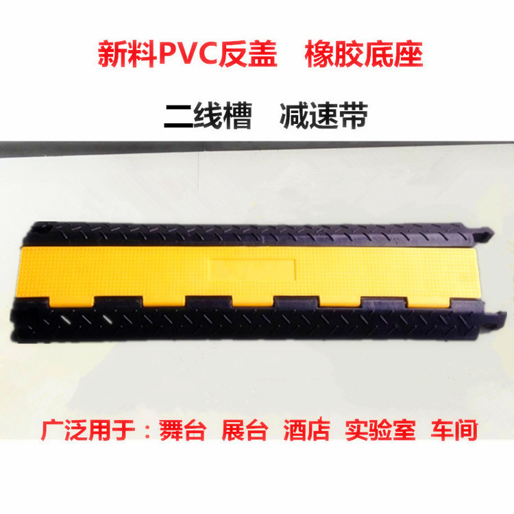 熱銷pvc2線槽板 橡膠二線槽減速帶 過線槽 舞臺電纜保護板鋪線板工廠,批發,進口,代購