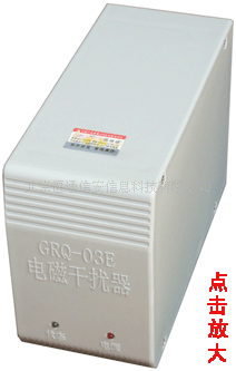 電腦視頻乾擾器 計算機相關乾擾器 010-63878553工廠,批發,進口,代購