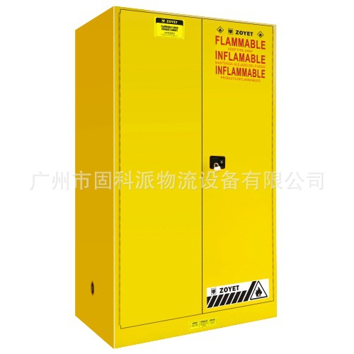 【固科派】供應 45加侖黃色安全櫃 易燃可燃液體儲存櫃 安全櫃工廠,批發,進口,代購