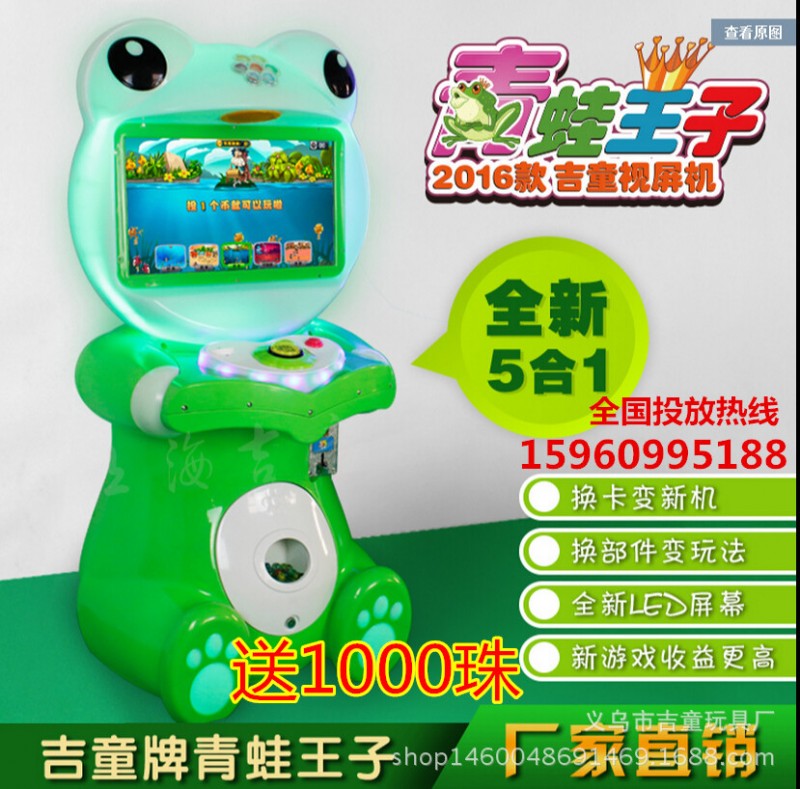 吉童牌2016新款青蛙王子視屏遊戲機 兒童拍拍樂套牛玻璃球彈珠機工廠,批發,進口,代購