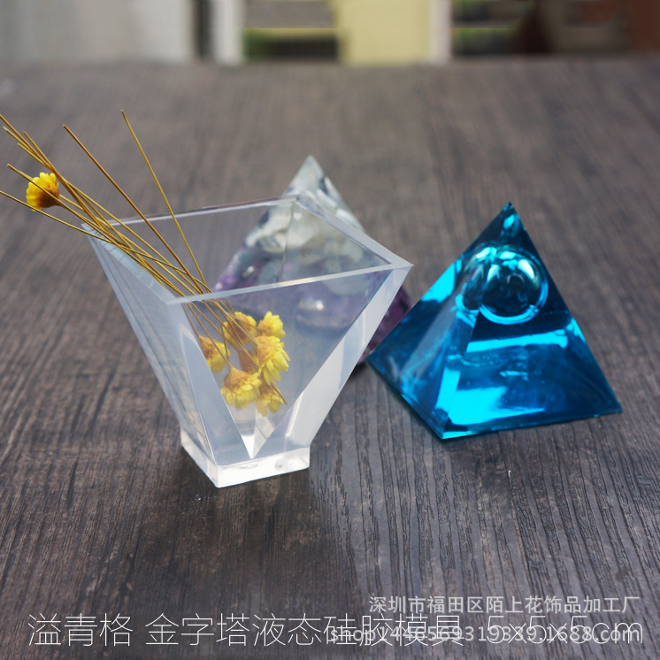 金字塔模具 DIY水晶滴膠飾品 擺件 乾花標本 鏡麵工廠,批發,進口,代購