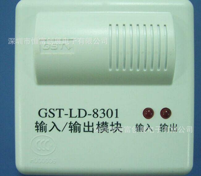 GST-LD-8301輸入輸出模塊 消防模塊 海灣控製模塊 gst聯動模塊工廠,批發,進口,代購