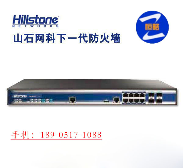 Hillstone SG6K-E2300-CN 山石網科工廠,批發,進口,代購
