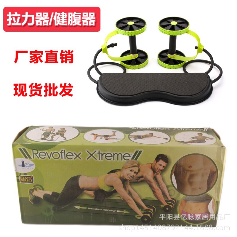 熱銷TV Revoflex Xtreme 雙輪拉力健腹器健肌輪健身器材廠傢直銷工廠,批發,進口,代購