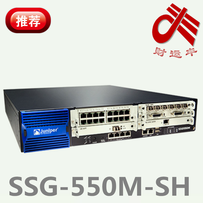 Juniper(瞻博)NetScreen-SSG-550M-SH 硬件防火墻4千兆VPN防火墻工廠,批發,進口,代購