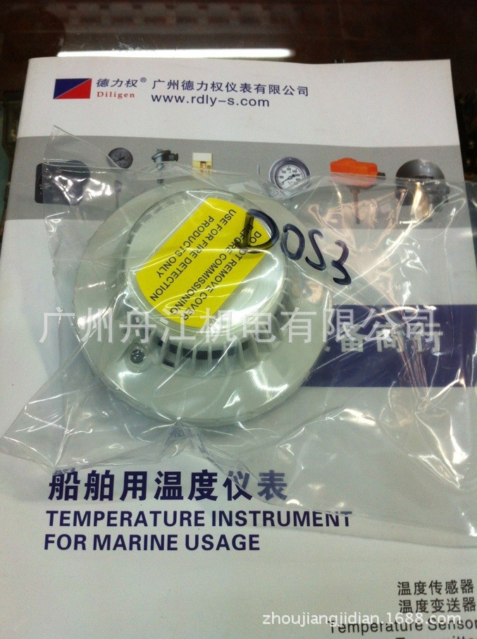 Consilium煙霧探測器DOS3   OD-5批發・進口・工廠・代買・代購