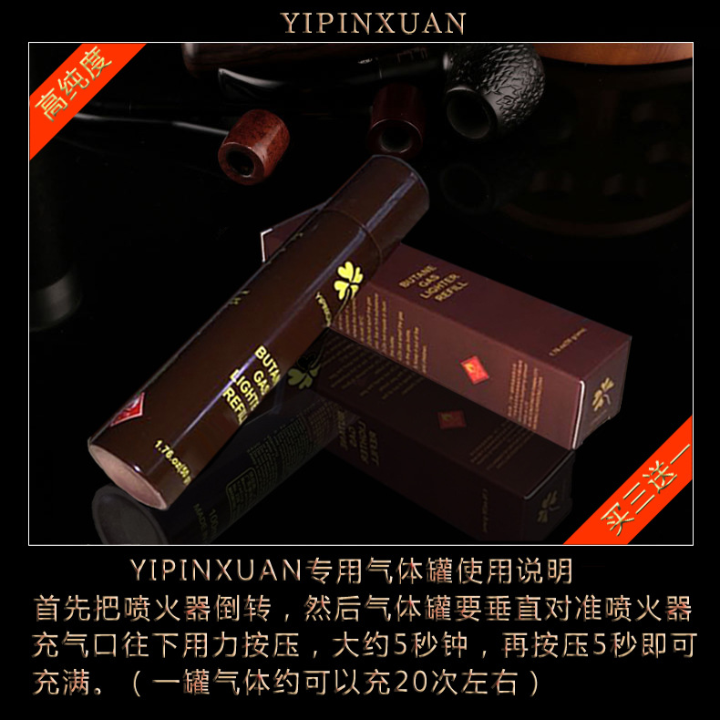 YIPINXUAN高純度丙丁混合氣體 適合各種火器充氣使用 容量100ML工廠,批發,進口,代購
