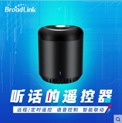 博聯Broadlink MR mini3黑豆智能紅外遙控，手機遠程控製禮品外貿工廠,批發,進口,代購