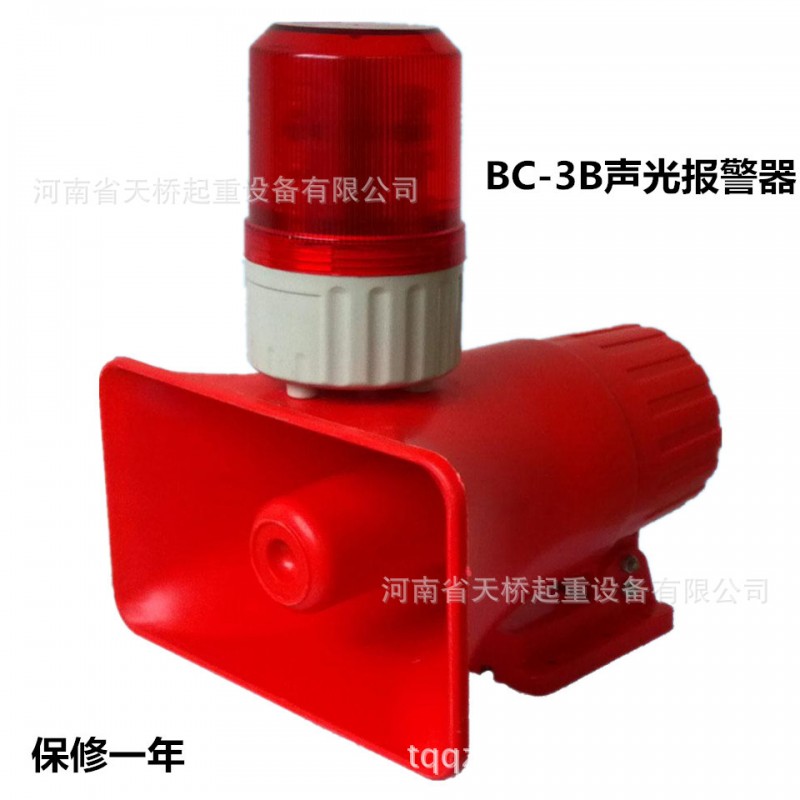 BC-3B聲光報警器 LED紅光旋轉燈 起重機行車語音工業喇叭報警器工廠,批發,進口,代購