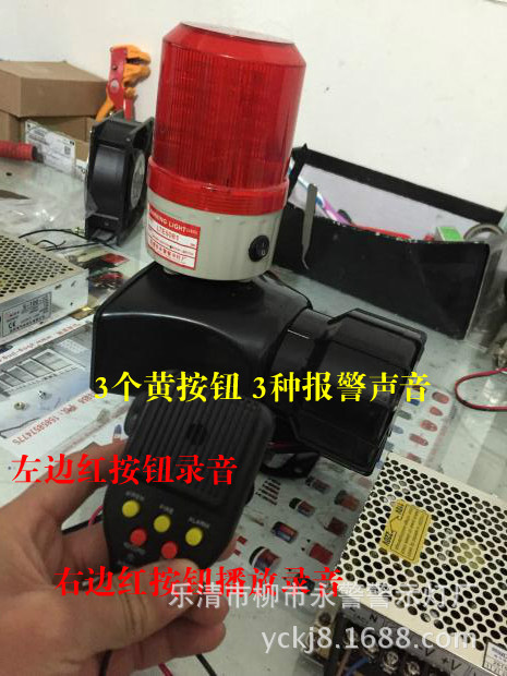 語音錄音60瓦聲光報警器LED 爆閃旋轉兩種功能220伏工業區消防工廠,批發,進口,代購