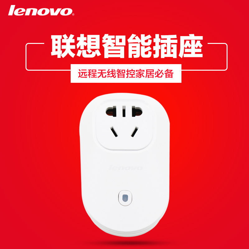 Lenovo/聯想 智能插座 手機遠程無線控製 智能傢居必備 wifi插座批發・進口・工廠・代買・代購