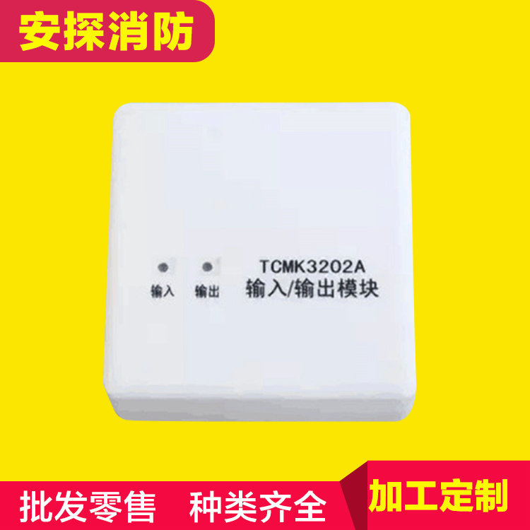 小額批發 營口天成消防控製模塊 輸入輸出消防模塊TCMK3202A批發・進口・工廠・代買・代購