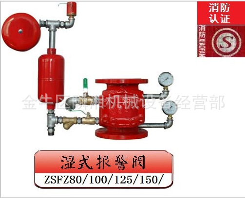 廠傢直銷 消防器材 濕式報警閥 批發工廠,批發,進口,代購