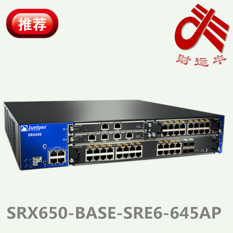 全新原裝 juniper瞻博 SRX650-BASE-SRE6-645AP SRX650安全網關工廠,批發,進口,代購